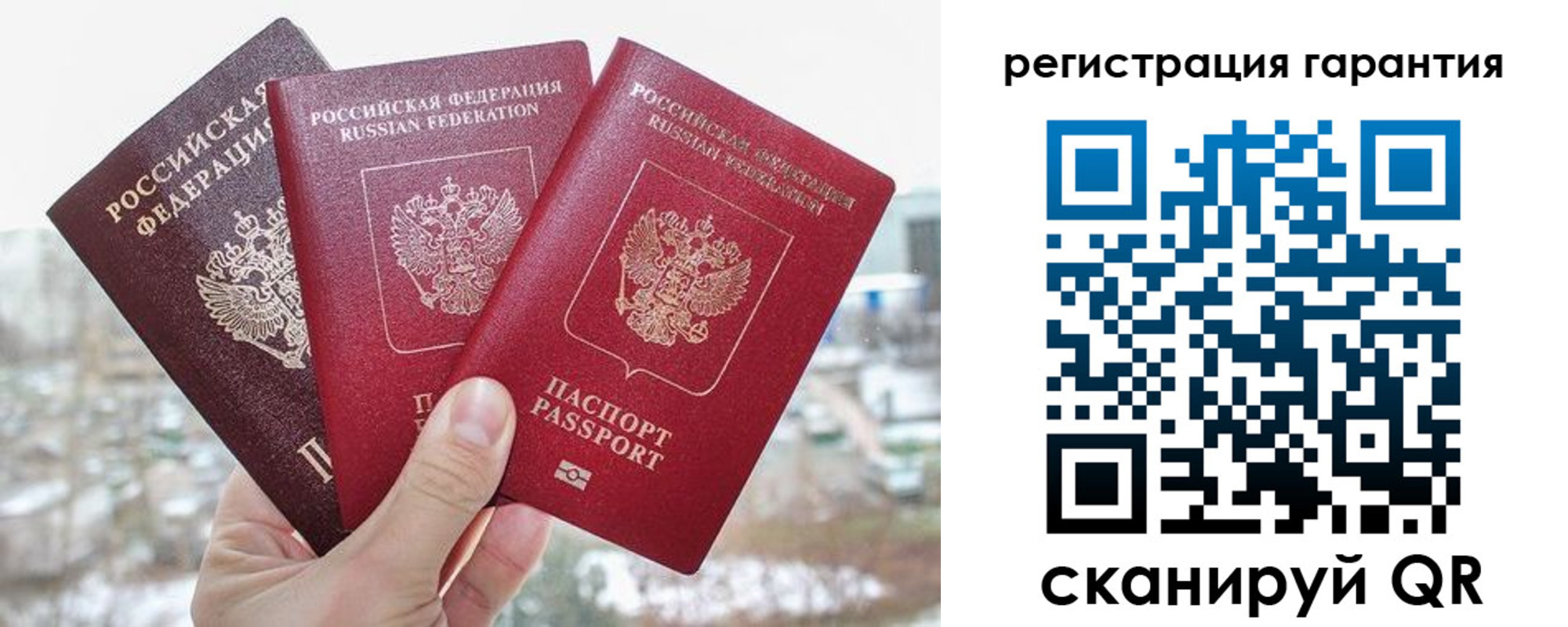временная регистрация недорого в Курске