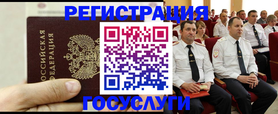 прописка для кредита в Курске