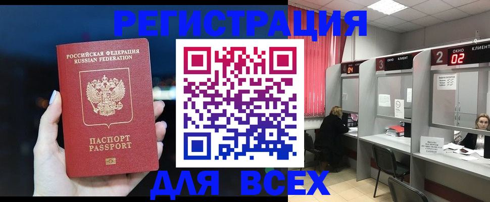 временная регистрация госуслуги в Курске