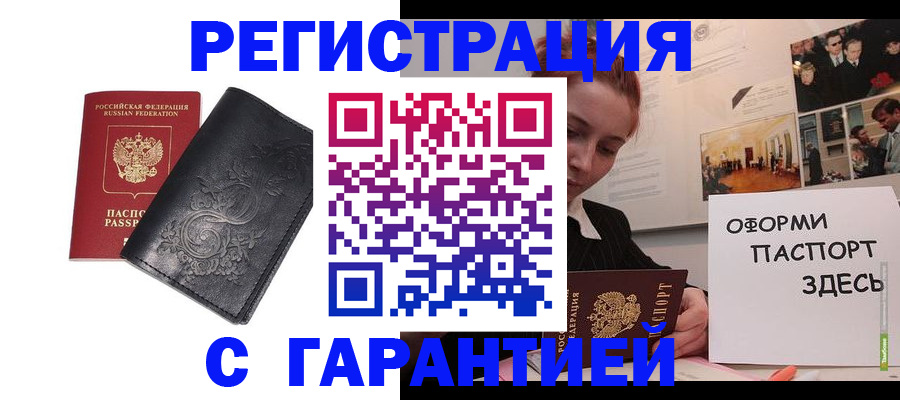 временная регистрация собственник в Курске